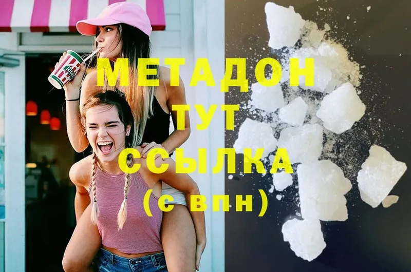 ссылка на мегу   Выборг  Метадон мёд 